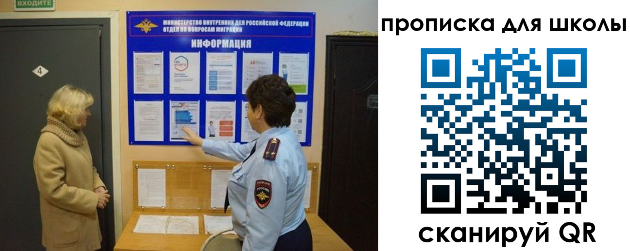прописка паспорт в Свободном
